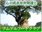 �t���A���t�[�g�N���u