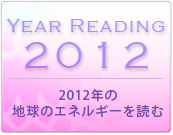 �C���[���[�f�B���O2012