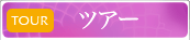 �c�A�[