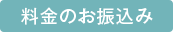お申し込みの前に
