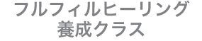 �t���t�B���q�[�����O�{���N���X