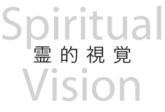 Spiritual VisionEIo